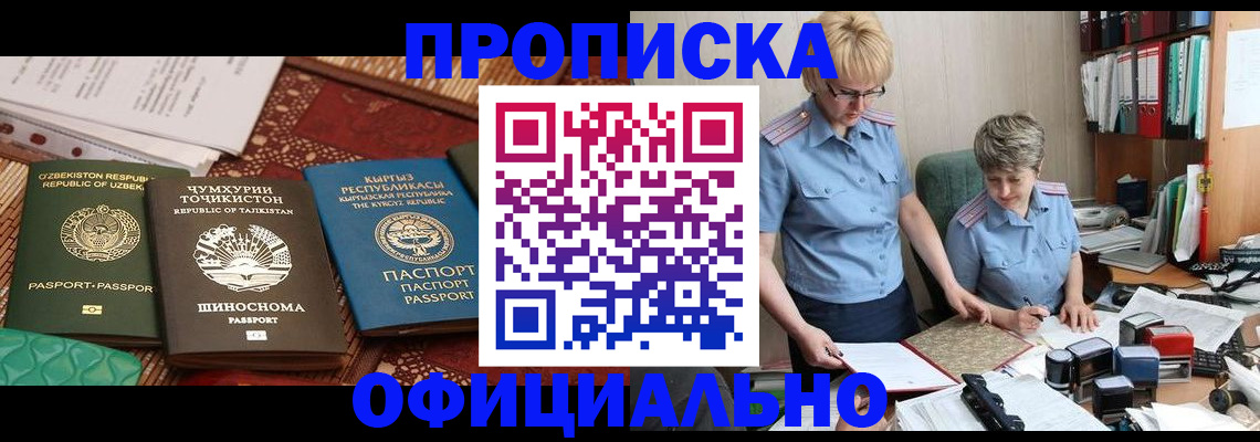 прописка для кредита в Красноперекопске